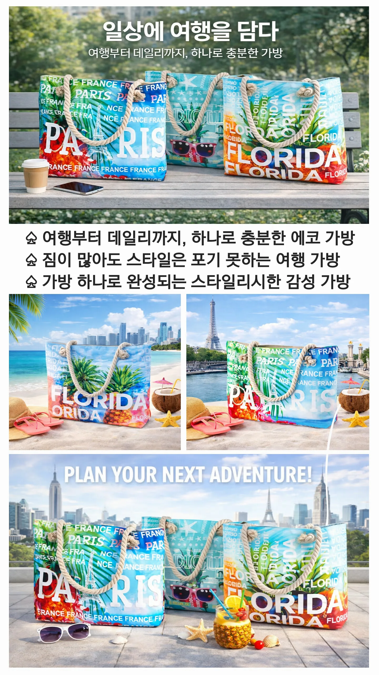 S192 블루밍 랜드마크 에코로프 가방