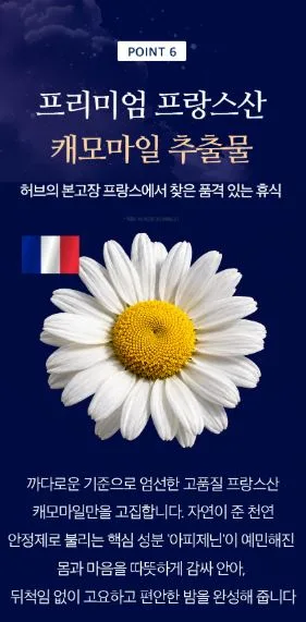 비타민마을 식물성 멜라토닌 5mg 함유 이지나이트 트리플 컴플렉스 30정 (1개월분)