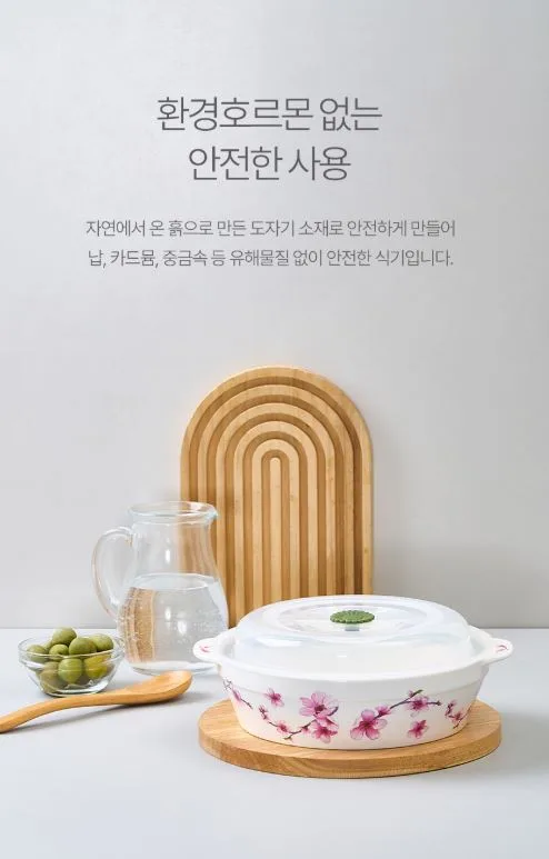 아젤리아 찬통 디나 8p 세트