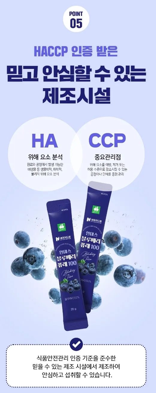 안데스 블루베리 퓨레100 20g 14포 1박스