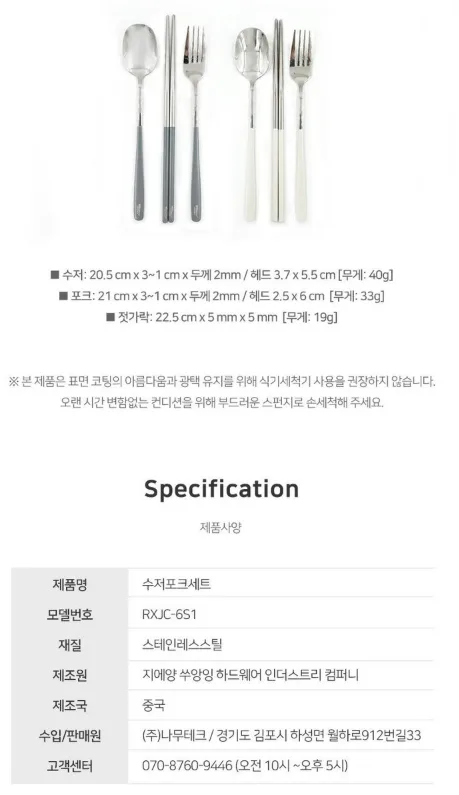 상품코드 : K619 라이녹스 베이직 커트러리 수저 2인세트