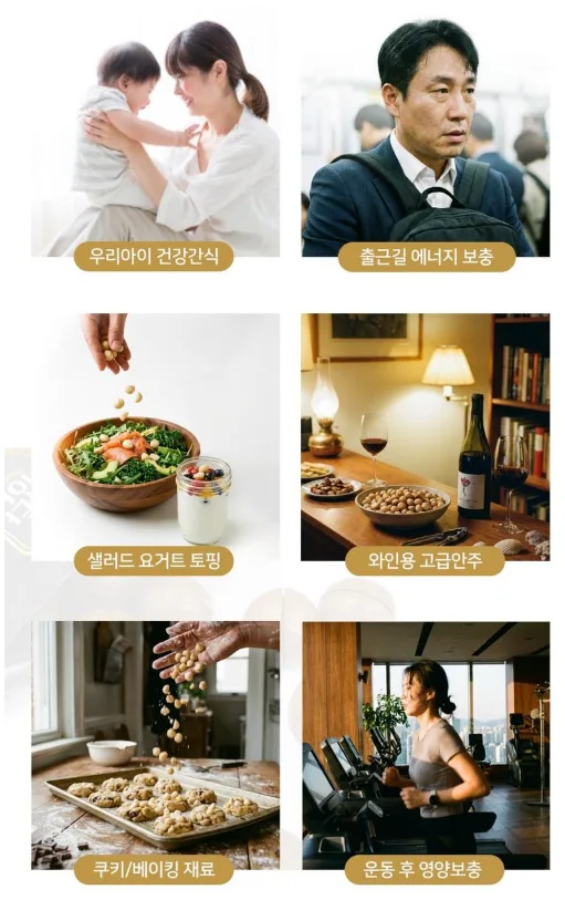 호주산 골든 마카다미아 명품 선물세트 (125gx3입)