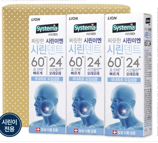 (포장)시스테마 시린덴트치약90g 3P