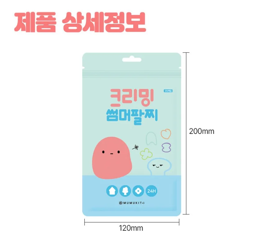 상품코드 : MMK002 무무키토 모기기피 크리밍 썸머팔찌 35개입