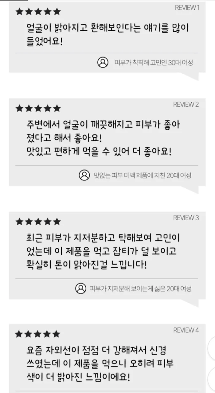 상품코드 : K641 톤톤샷 글루타치온보다 1.78배 미백 화이트닝 글루타티온