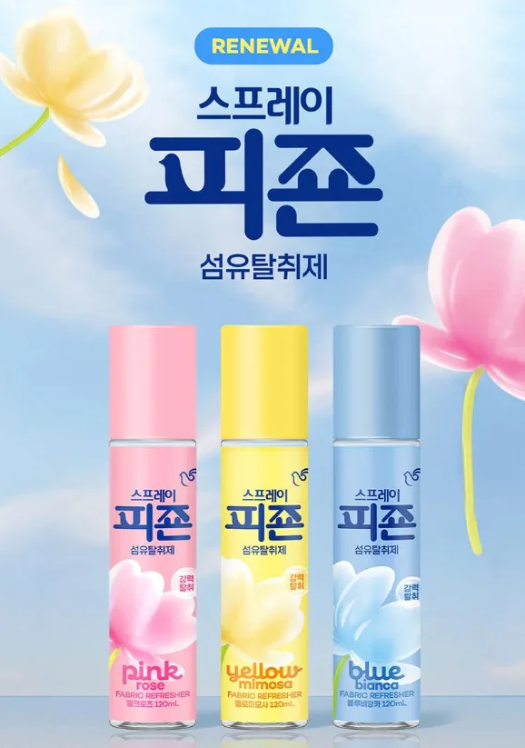 스프레이피죤120ml3종(블루비앙카,옐로미모사,핑크로즈)