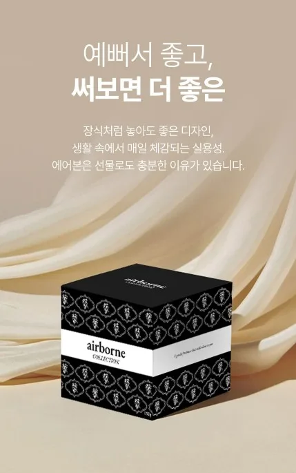 상품코드 : SOS005 <30분 내 99% 탈취> 에어본 고체 실내용 탈취제 300g