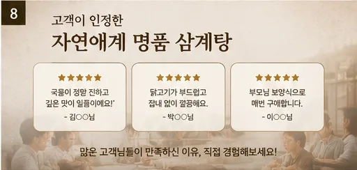 상품코드 : JAG-002 김진선 웅추 삼계탕 복제