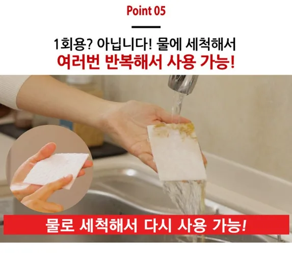 상품코드 : SB012 몬타 찌든때 올킬 매직 크리너 만능시트 수세미 세트(대형 50p + 중형 100p + 중형 50p)