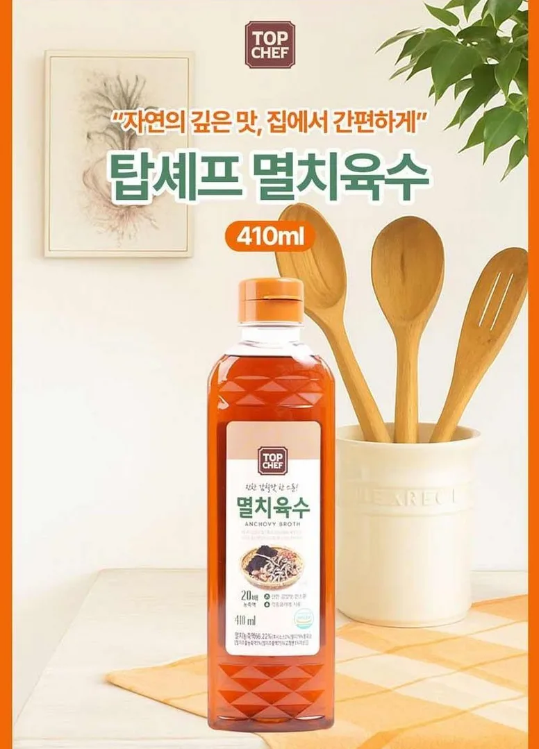 상품코드 : UB071 [탑셰프] 정성나눔5종세트(전복간장,홍게간장,맛술,해바라기유,멸치육수) 온라인가👍