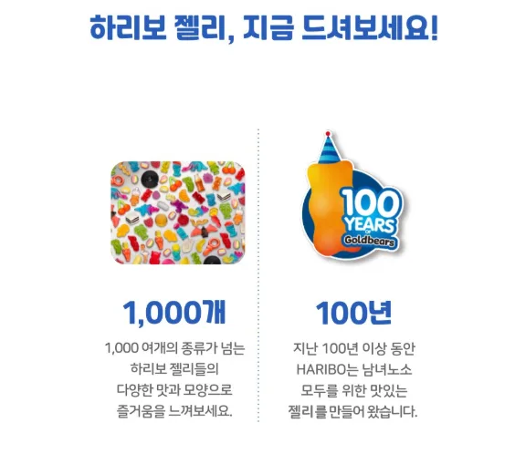 상품코드 : K652 하리보 웜즈 지렁이 모양 젤리 100g