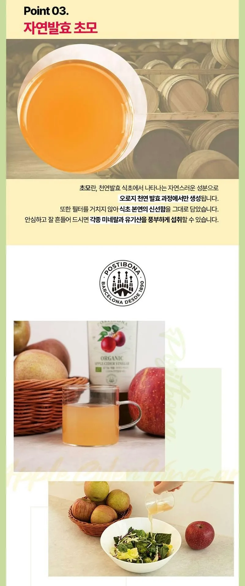 상품코드 : UB040 [포스티보나] 4종(포도, 해바, 레몬즙, 유기농 애사비)