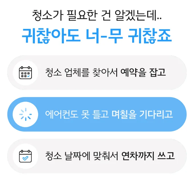 다목적 에어컨 탈취제 피톤치드향 300ML