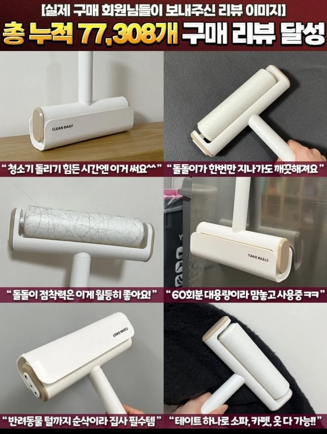 돌돌이 테이프클리너 (본품 + 추가리필 7개) 세트