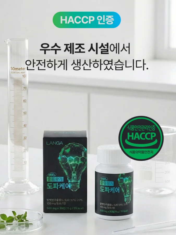 집중력 도파민 영양제 도파케어 30정(1개월분)