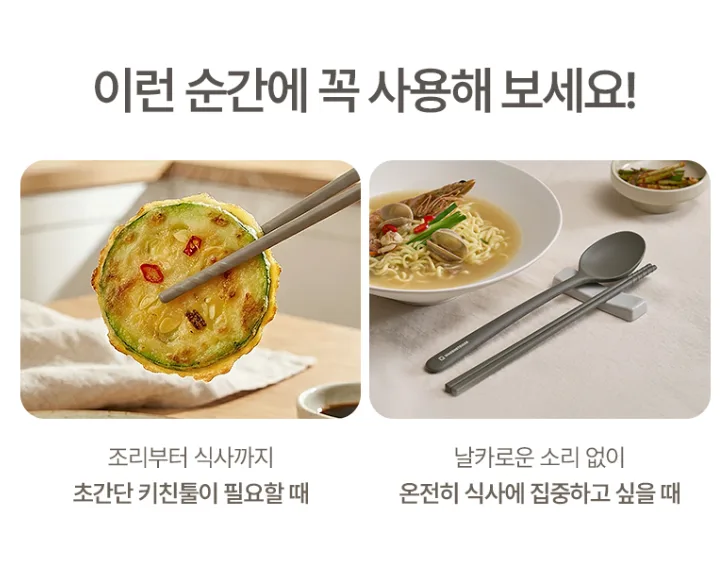 상품코드 : BAG010 엘로아 소음없는 감성 실리콘 수저세트