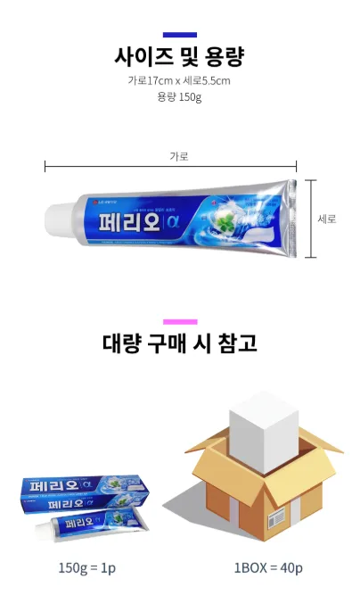 상품코드 : HAS040 페리오 뉴후레쉬 알파 치약