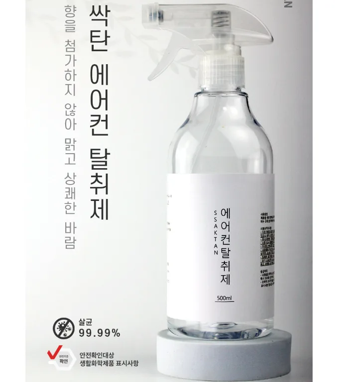 싹탄 에어컨 다용도 실내 탈취제 살균제