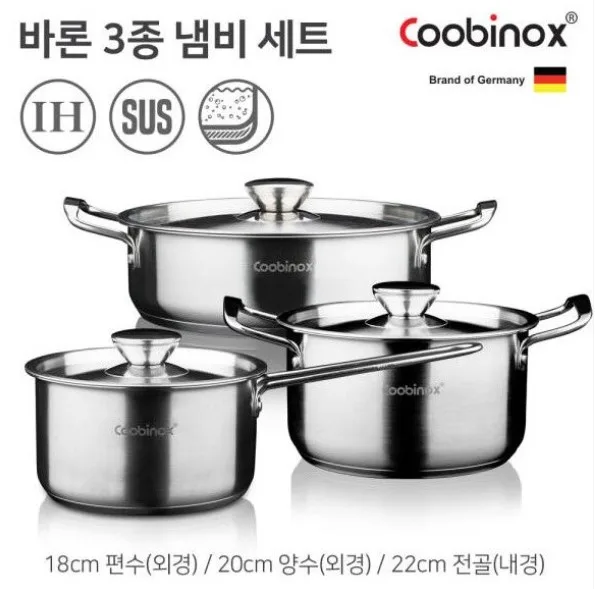 [쿠비녹스] 바론 풀스텐 3종 냄비 세트 (CO-12-10)