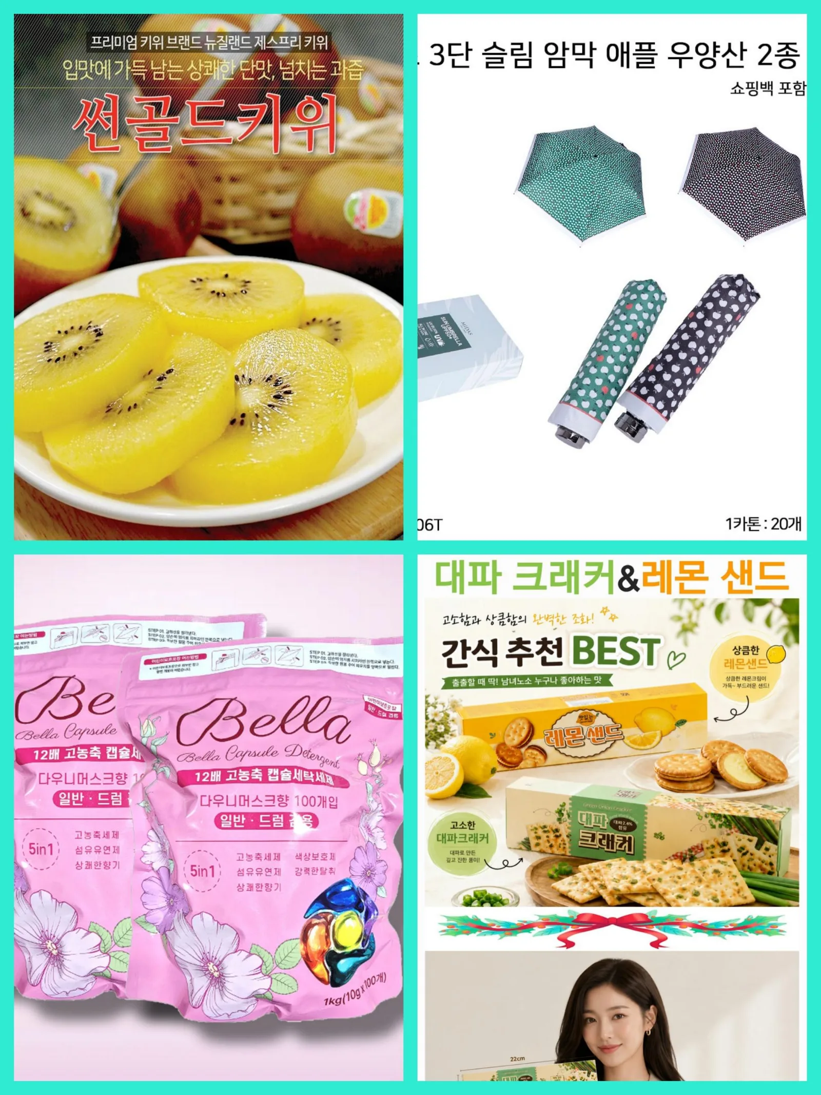 매장 창고 합배송 가능 상품 (클릭 해보세요)