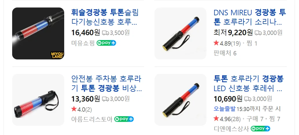 S059 m블루밍 6in1 투톤 휘슬 비상 경광봉 (건전지별도)