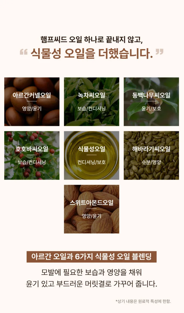 상품코드 : DNP002 [더나플러스] 딥 리페어 헤어에센스 햄프씨드오일 손상모 헤어오일 100ml