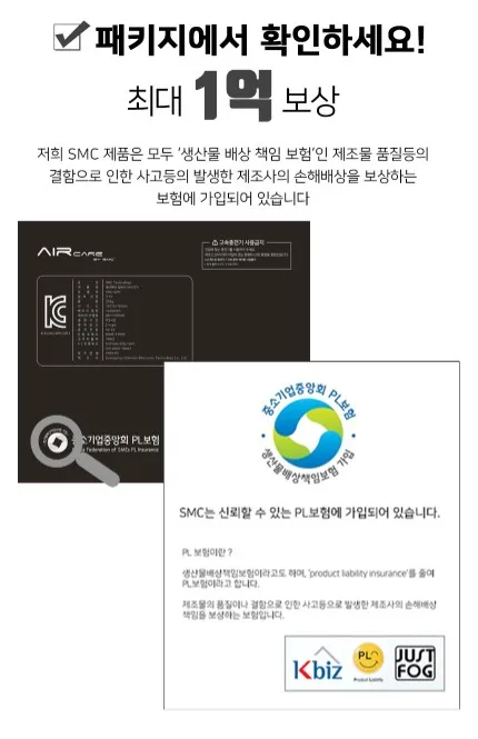 [에어케어] 갈바닉 마사지기 (SMC-GM1)