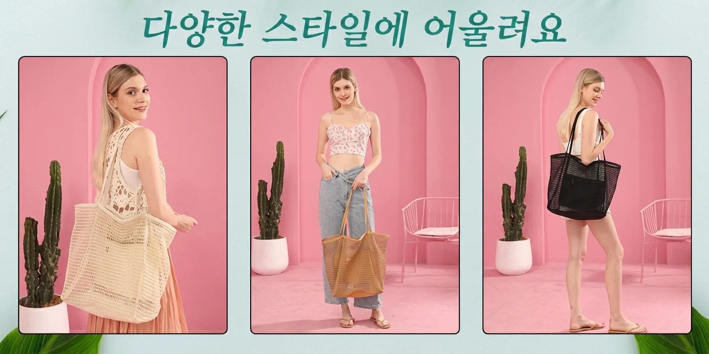상품코드 : DUM004 접이식 비치메쉬백