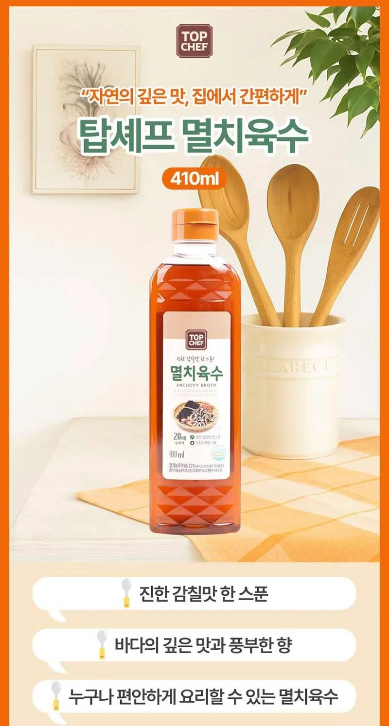 상품코드 : UB053 [탑셰프] 멸치육수410ml 구포국수 4P(5종) 랜덤발송