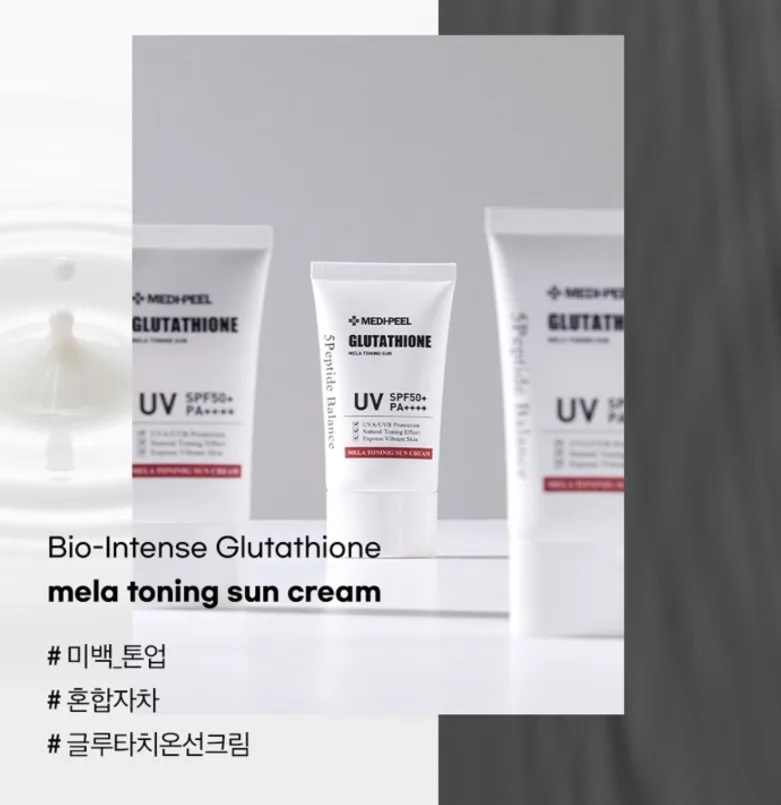 메디필 글루타치온 화이트 기미삭제 선크림