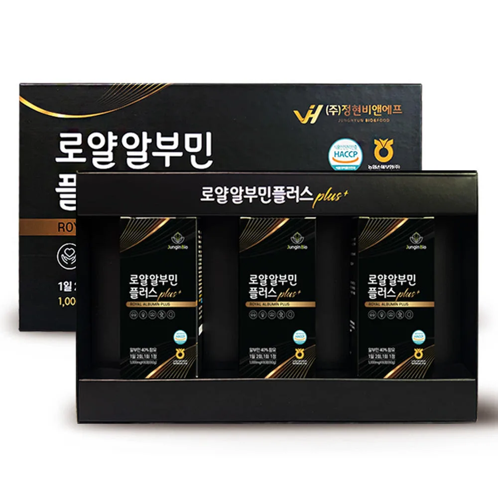 로얄 알부민 플러스 세트
