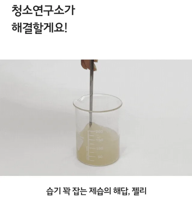 청소연구소 젤리제습제 걸이형 4입