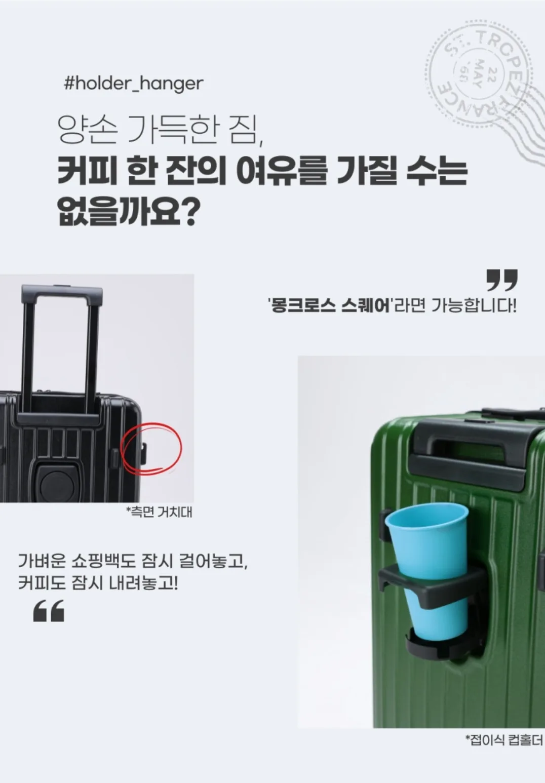 상품코드 : H1586 [몽크로스] 스퀘어PC+ABS 28인치 캐리어