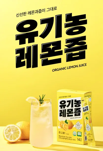 다정헌 NFC 유기농 레몬즙