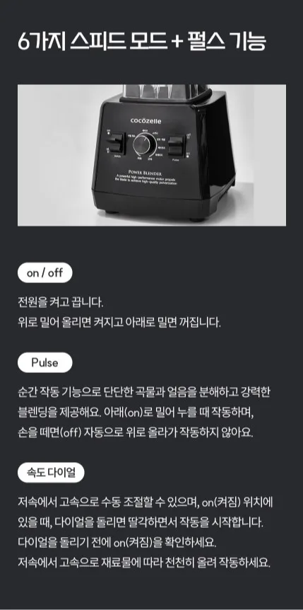 [코코젤리] 더 스핀 초고속 블렌더 (GNO-CK1022)