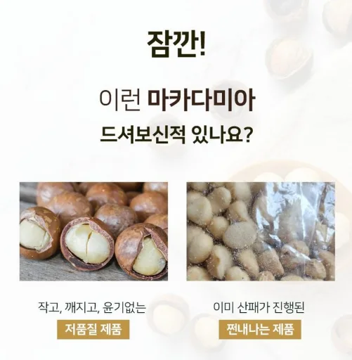 호주산 골든 마카다미아 명품 선물세트 (125gx3입)