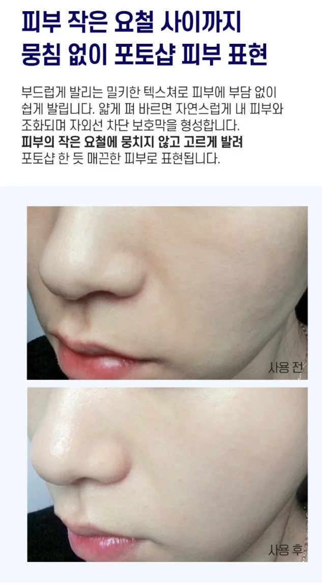(여름특화) 퍼펙트 노세범 보송톤업선크림50ml