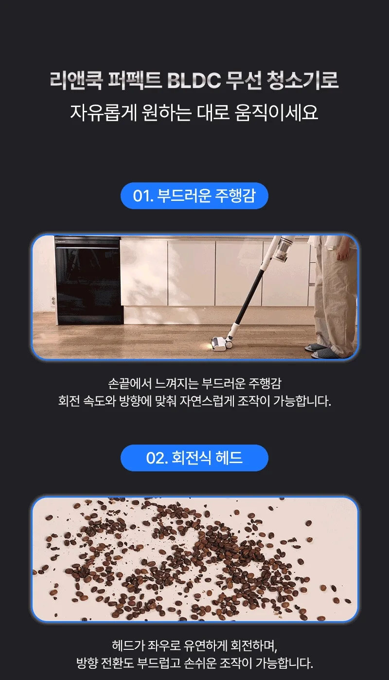 상품코드 : H3291 [리앤쿡] 퍼펙트 BLDC 무선 청소기 (LNCV-200W)