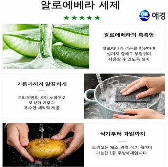 상품코드 : S252트리오 알로에베라 주방세제 3종세트