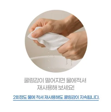 상품코드 : SPA002 수피아토 쿨타월 즉각-10도 쿨링효과