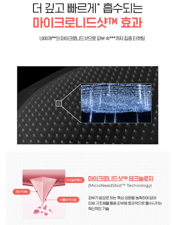 상품코드 : IML005 일루미엘 마이크로니드샷 즉각리프팅 아이&팔자 패치 6매