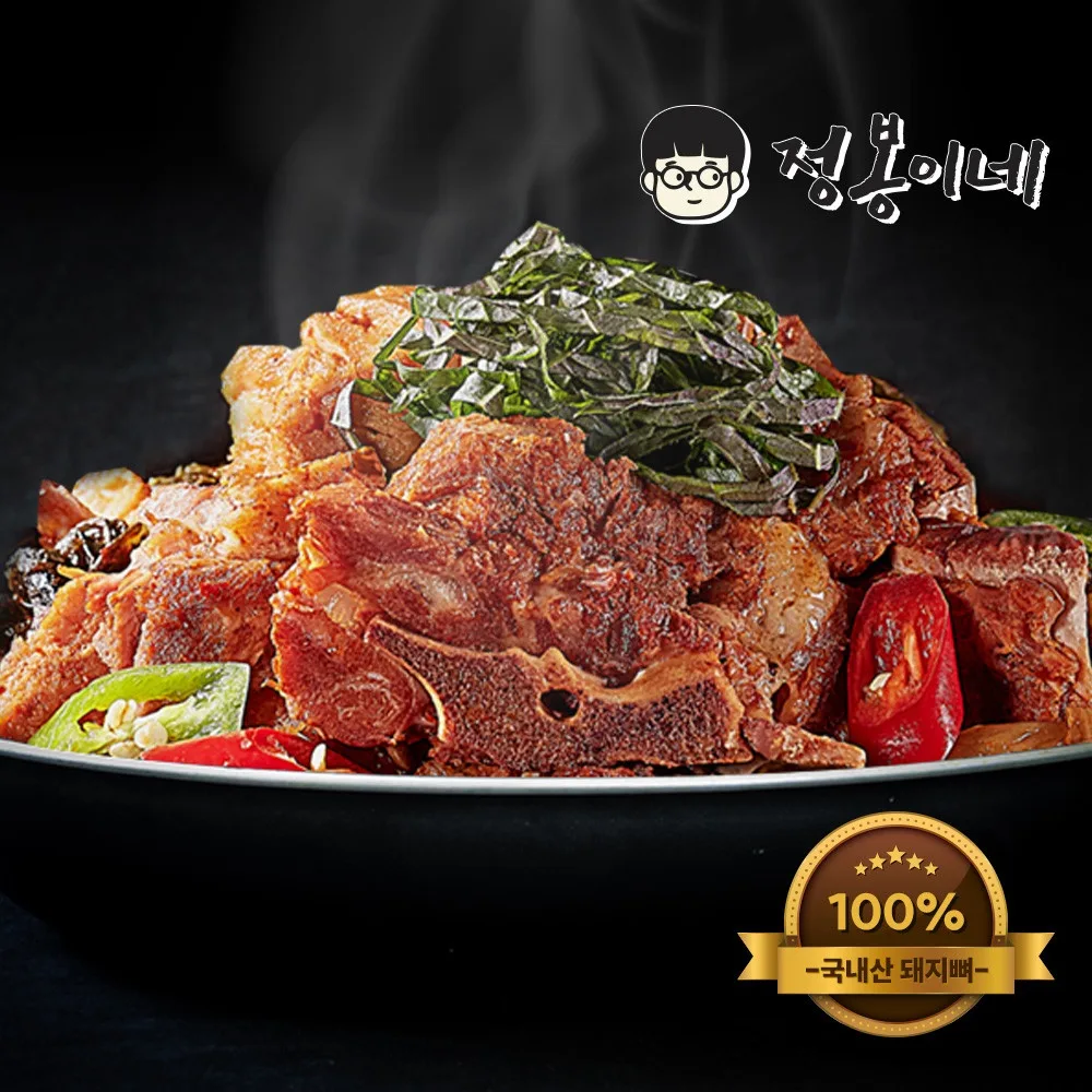 정봉이네 뼈해장국 900g x 5팩 (총 10인분) / 100% 국내산 돼지