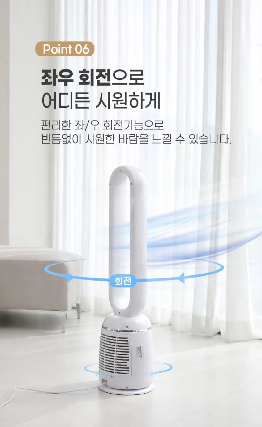 오토닛날개선풍기