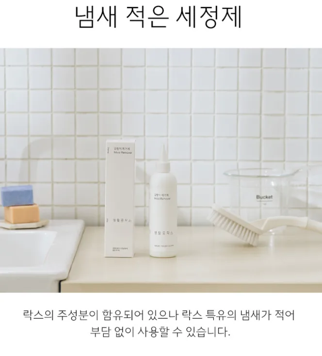 결로 줄눈 타일 곰팡이 제거제 겔타입 300g