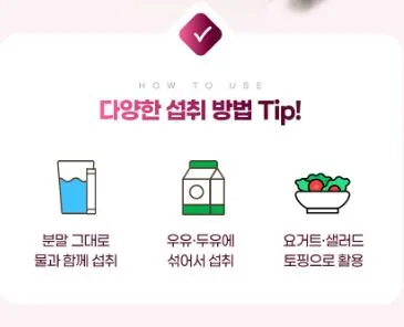 비욘드오리진 리얼골드 파로효소 3g 30포