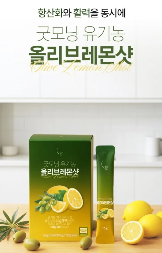 올레샷 굿모닝 유기농 올리브레몬샷 15gx14포