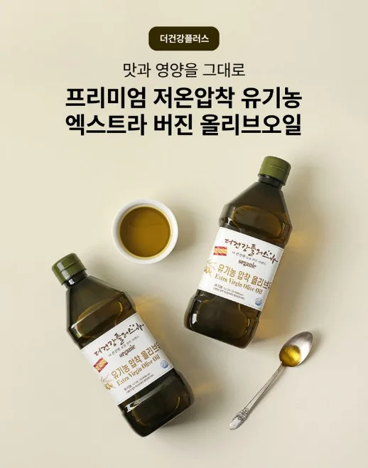 더건강플러스 유기농 최상급 엑스트라버진 올리브유  1L