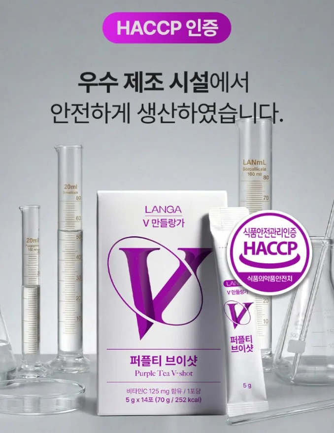 랑가 퍼플티 붓기차 콜라겐 비타민 이너뷰티 브이샷 블루베리맛 14포