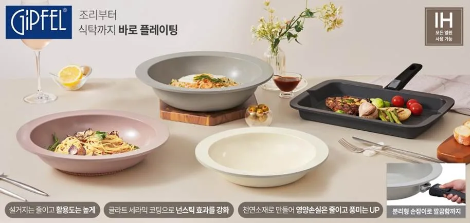 [기펠] 바로 플레이팅 IH프라이팬  5PCS(A)