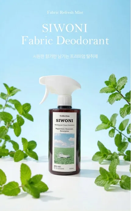 컬렉션 룸, 섬유 탈취 스프레이 500mL